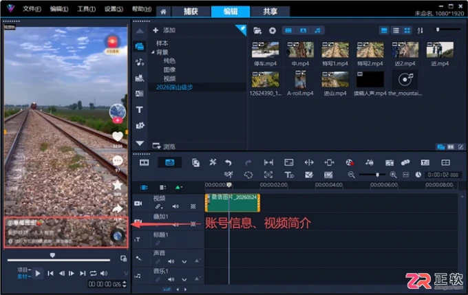 会声会影剪辑快手短视频：A/B Roll流程与画面安全区裁剪指南