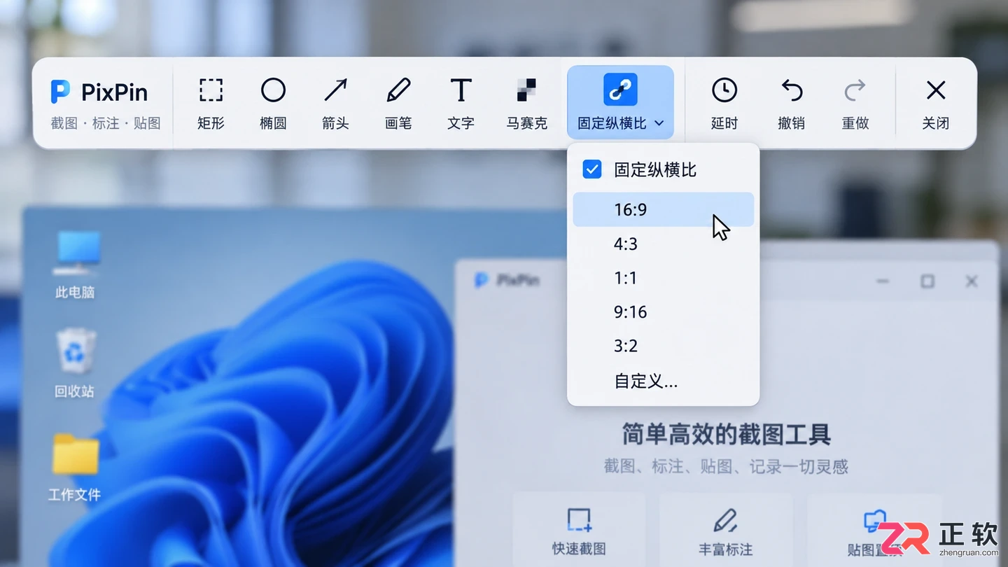 pixpin截图如何调整页面大小尺寸设置教程