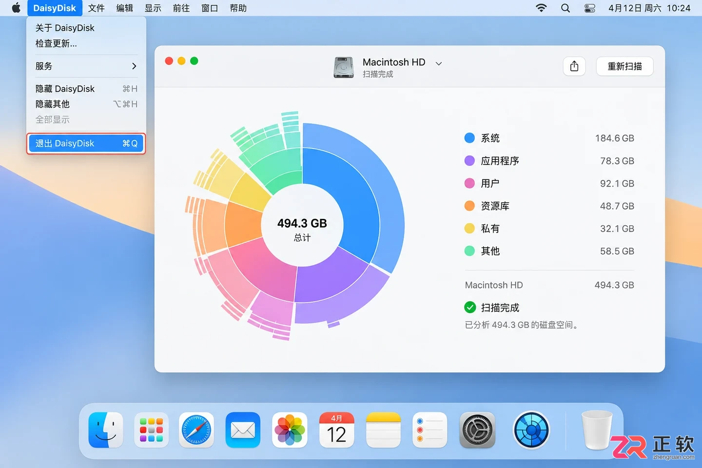 DaisyDisk卸载清理怎么操作的实用教程