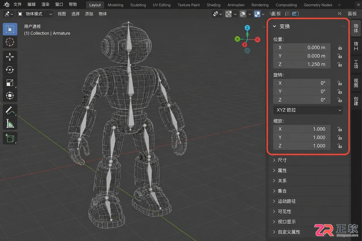 blender导入fbx变形怎么解决的设置教程