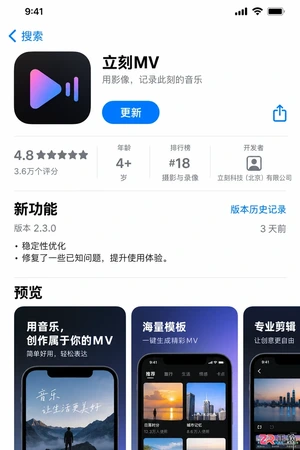 立刻MV苹果端闪退或导出失败怎么办？常见故障排查方法