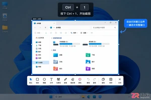 pixpin快捷键是什么功能及截图使用方法