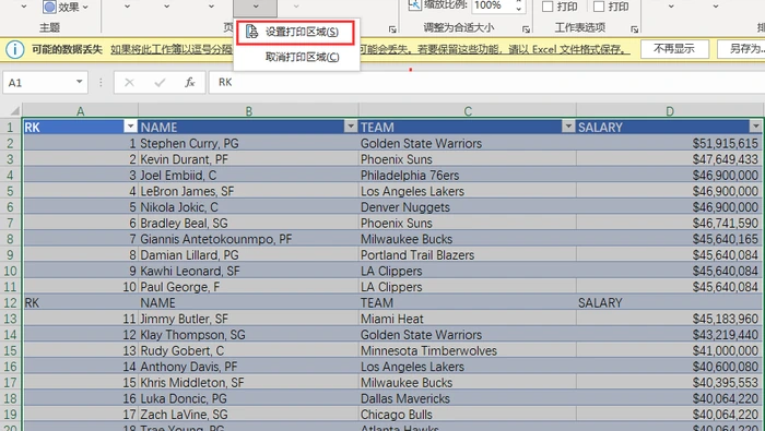 Excel 设置打印区域中文界面
