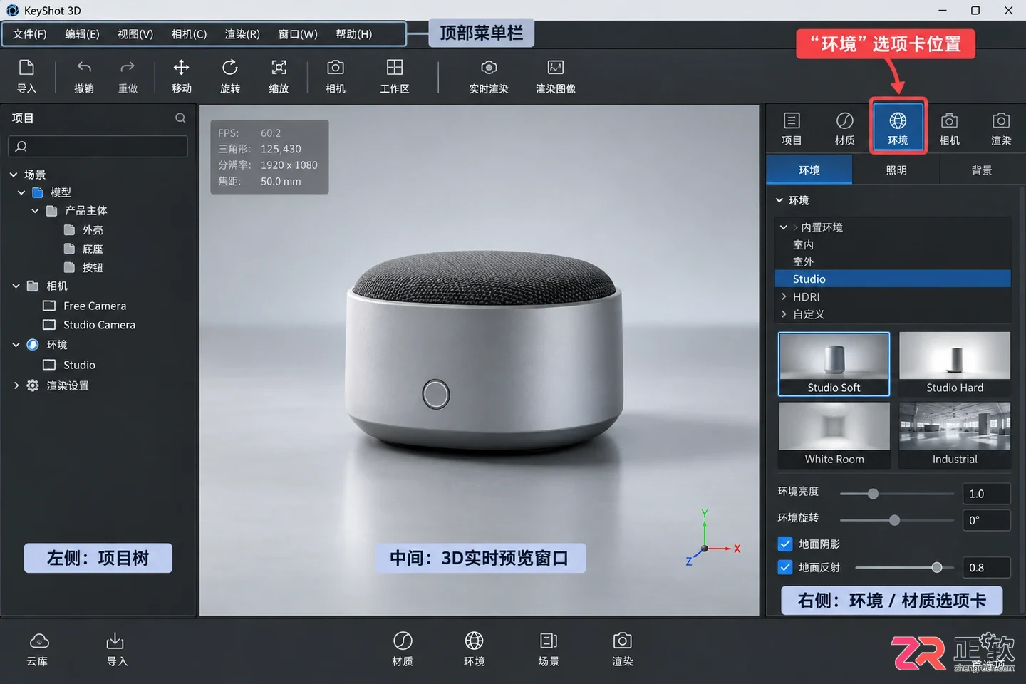 keyshot灯光隐藏但效果还在怎么设置