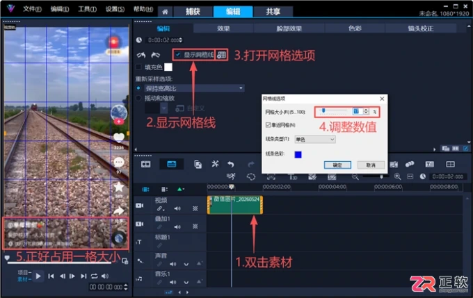 会声会影剪辑快手短视频：A/B Roll流程与画面安全区裁剪指南
