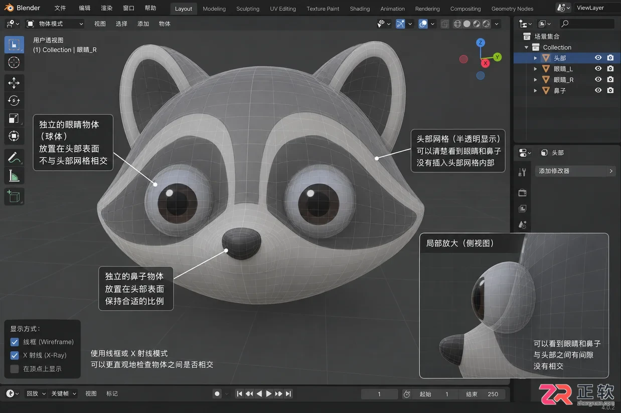 blender小狸建模教程从基础造型到细节制作详解