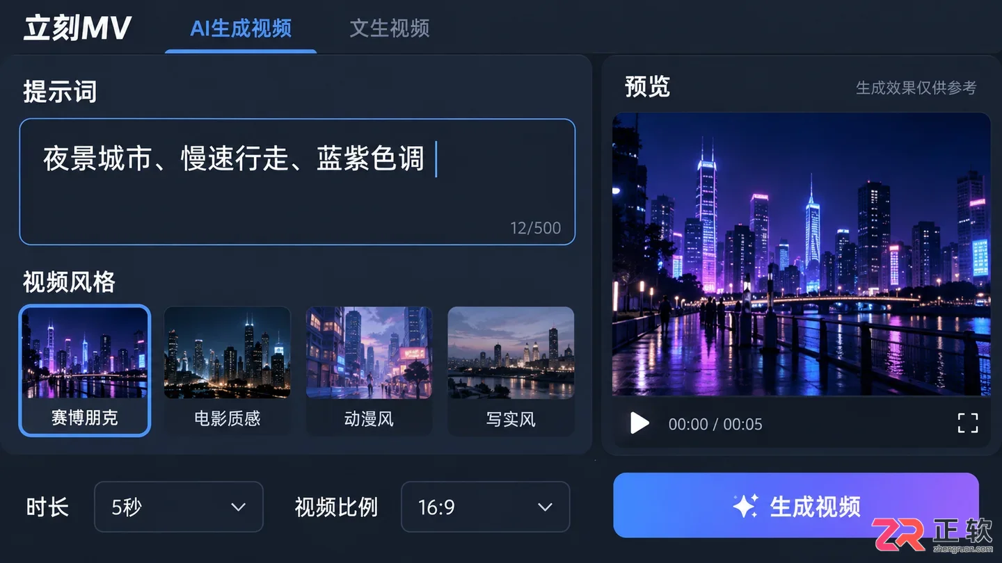 立刻MV新手教程:从导入素材到导出视频的完整步骤