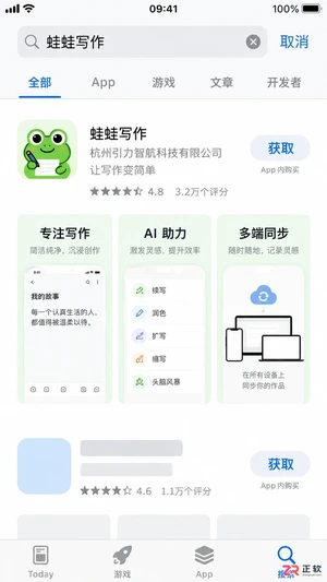 蛙蛙写作iOS怎么安装到iPhone