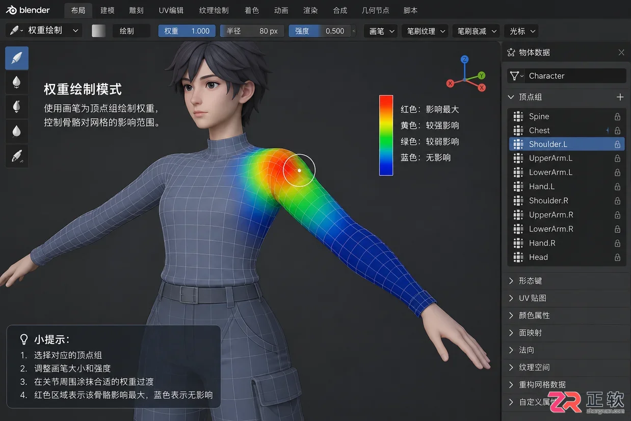blender骨骼怎么绑定为一体教程及操作步骤