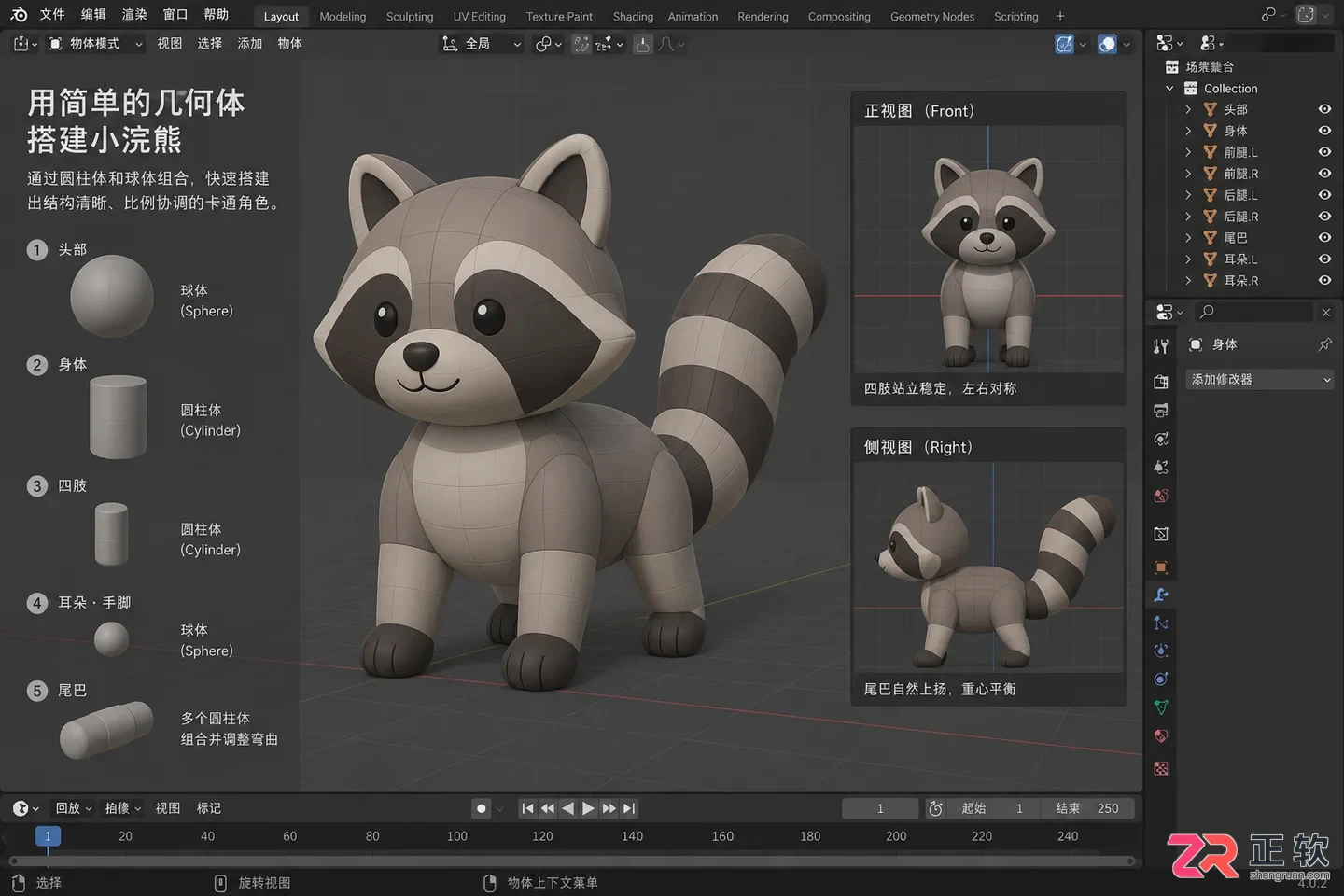 blender小狸建模教程从基础造型到细节制作详解