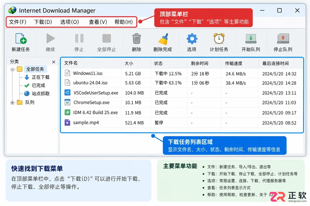 idm限速解除方法详细设置教程与操作步骤