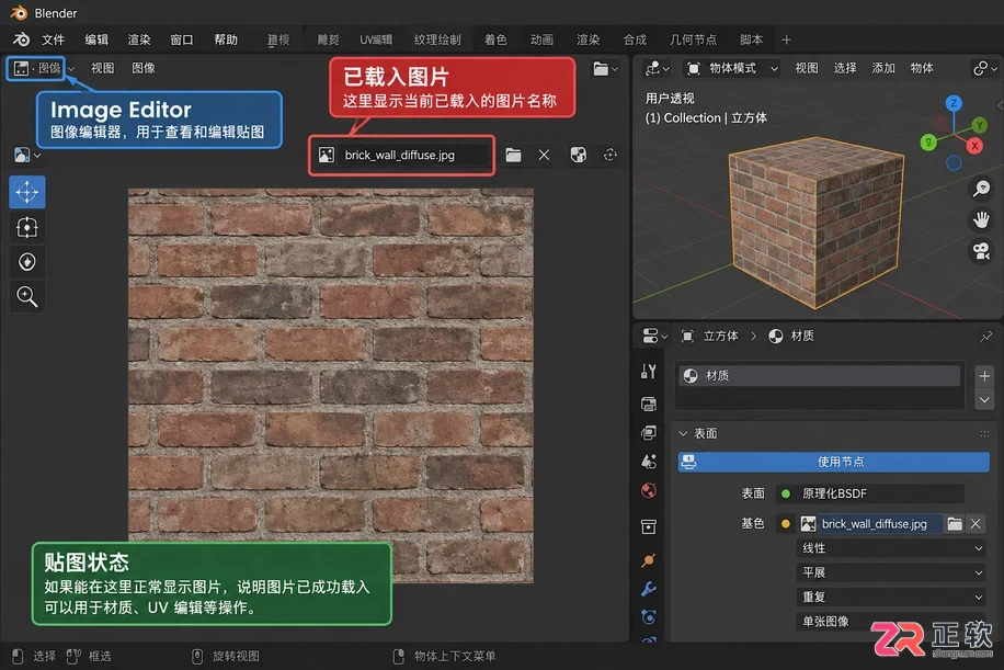 blender贴图文件在哪里可以找到及丢失贴图查找方法