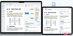MarginNote如何下载及安装使用教程