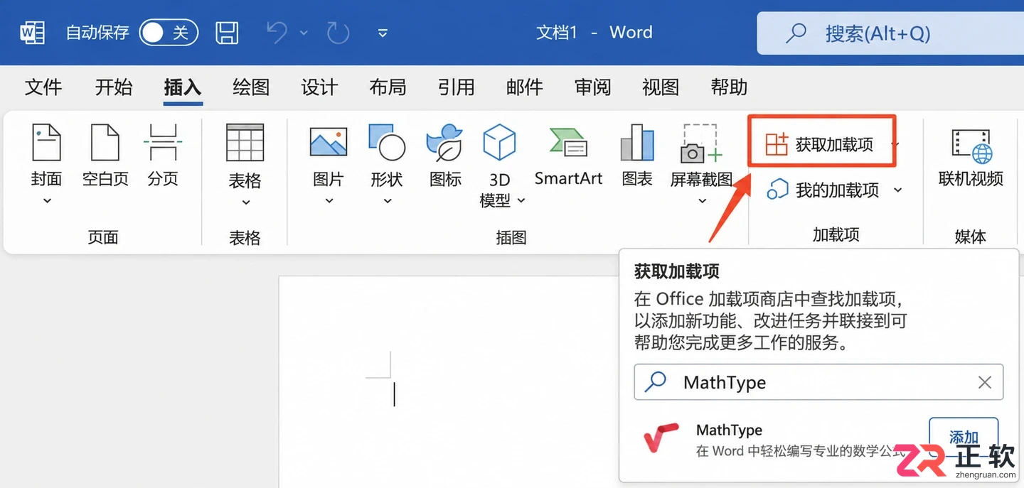 怎么把mathtype放到word工具栏
