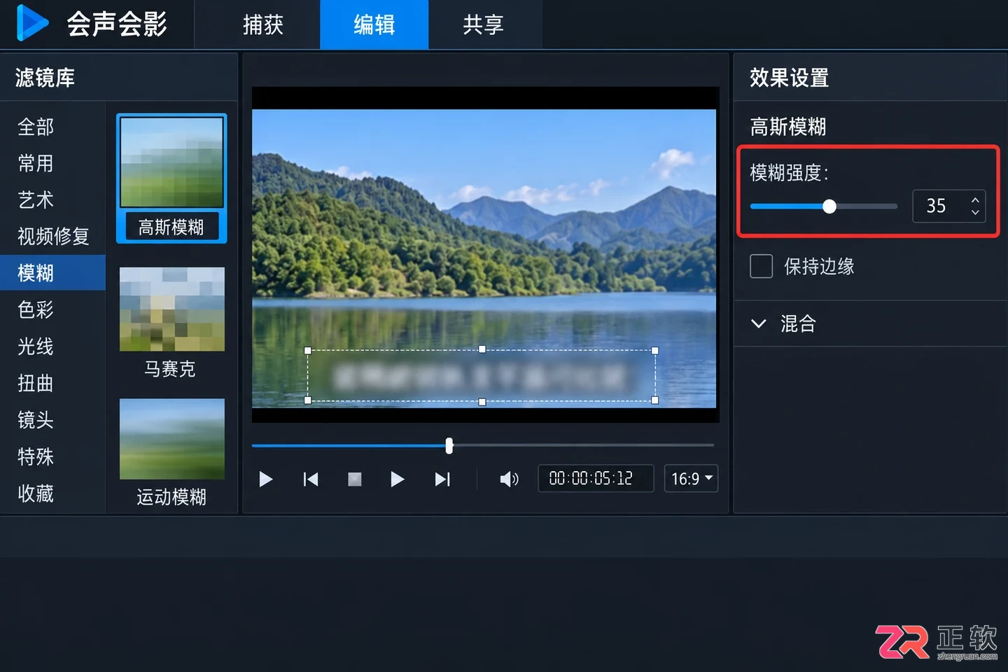 会声会影竖版视频底部字幕去除教程