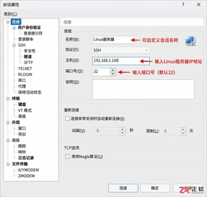 xshell连接失败linux的原因及解决方法
