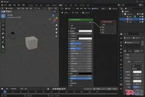 blender怎么让透明和自发光一起使用教程