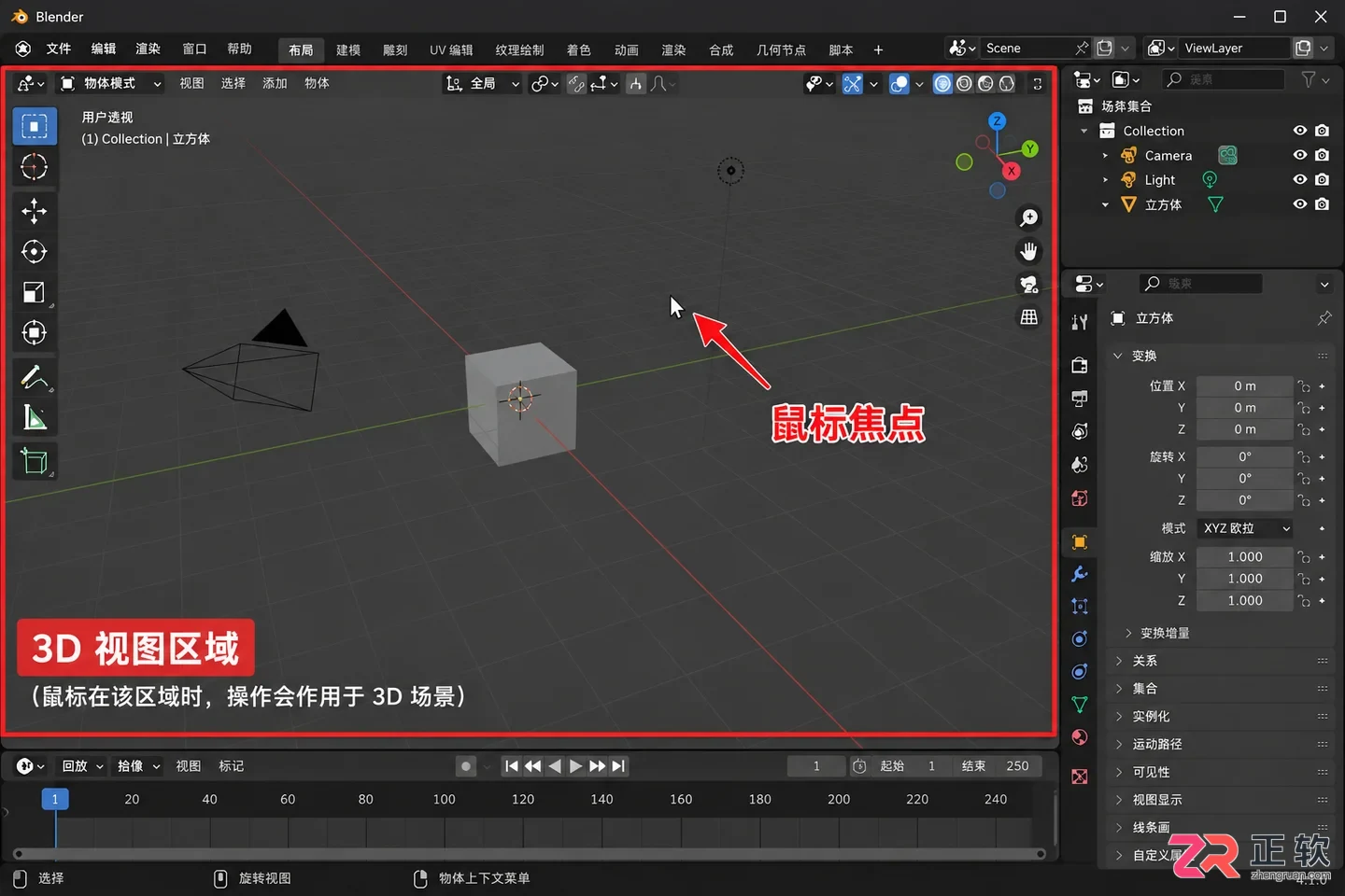 blender添加灯光快捷键是什么及使用方法教程
