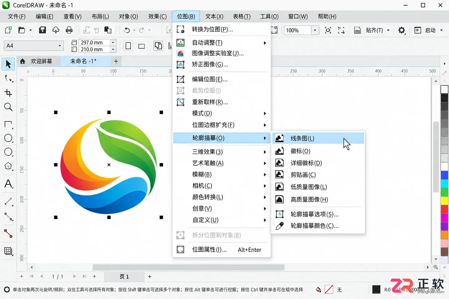 coreldraw怎么把图片变成矢量图详细操作步骤