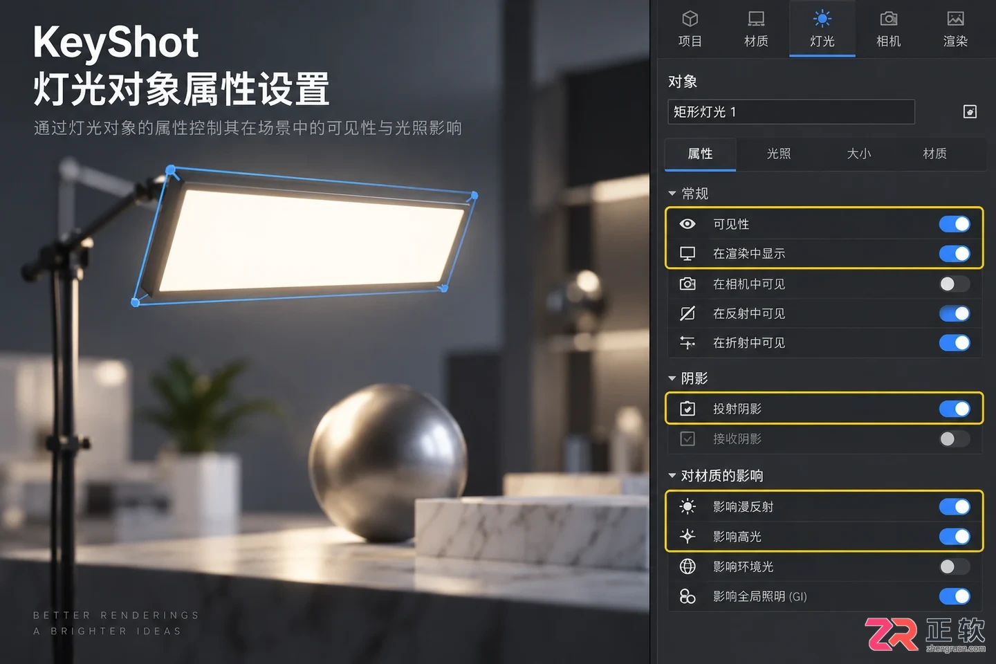 keyshot灯光隐藏但效果还在怎么设置