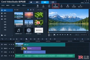 会声会影字幕文件制作方法详细教程