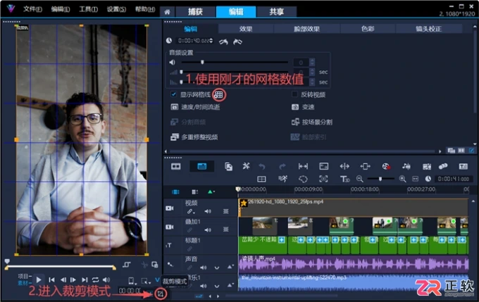 会声会影剪辑快手短视频：A/B Roll流程与画面安全区裁剪指南
