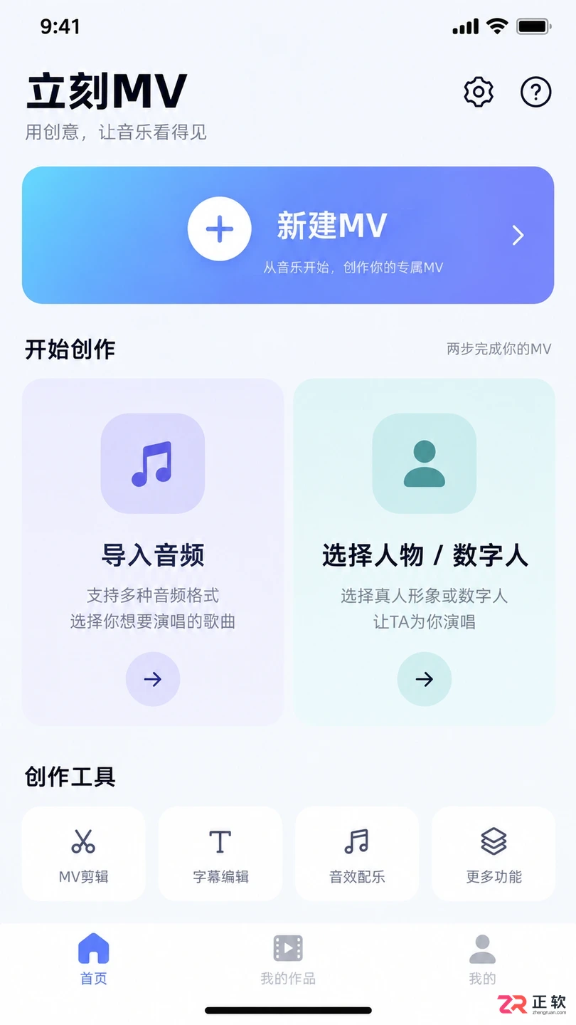 立刻MV如何制作真人出镜演唱MV