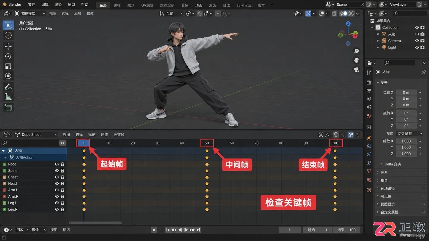 blender导入fbx变形怎么解决的设置教程