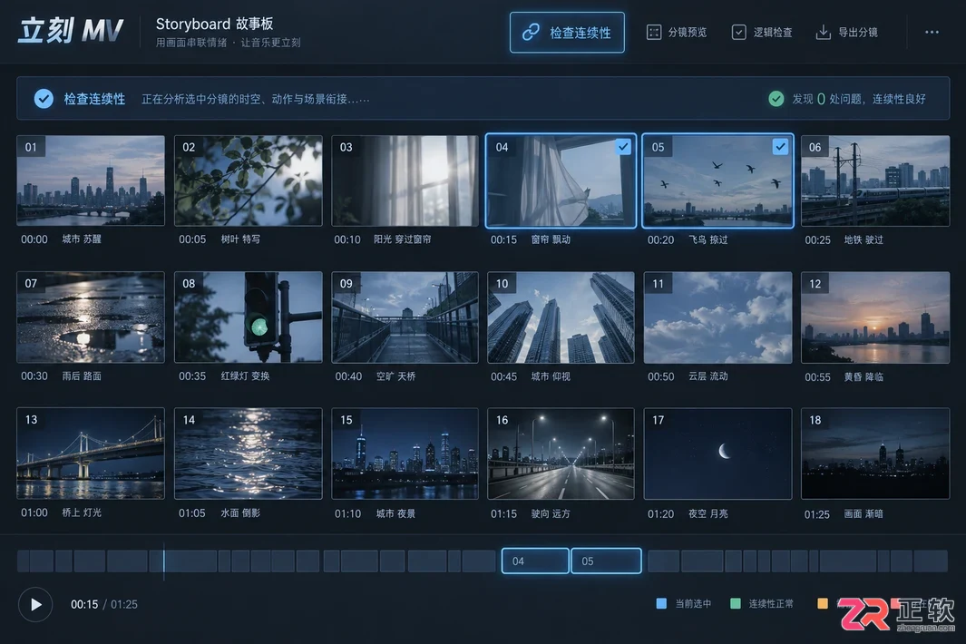 立刻MV如何调整MV画面的视觉风格