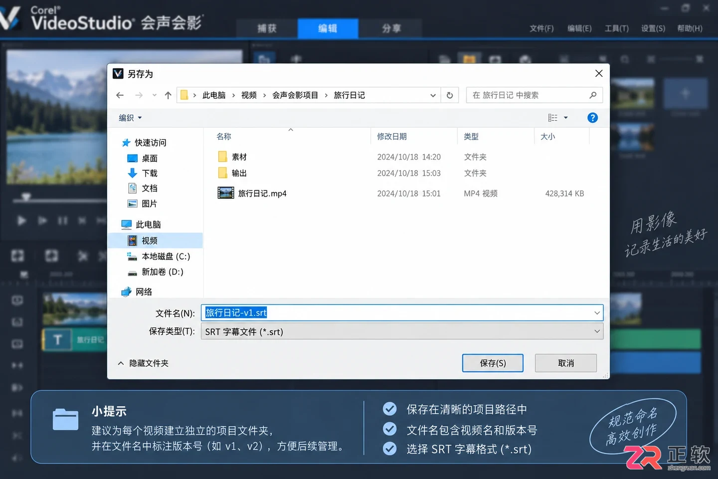 会声会影字幕文件制作方法详细教程
