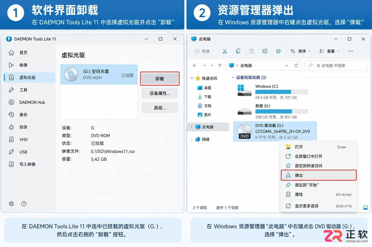 daemon tools lite 11 使用教程