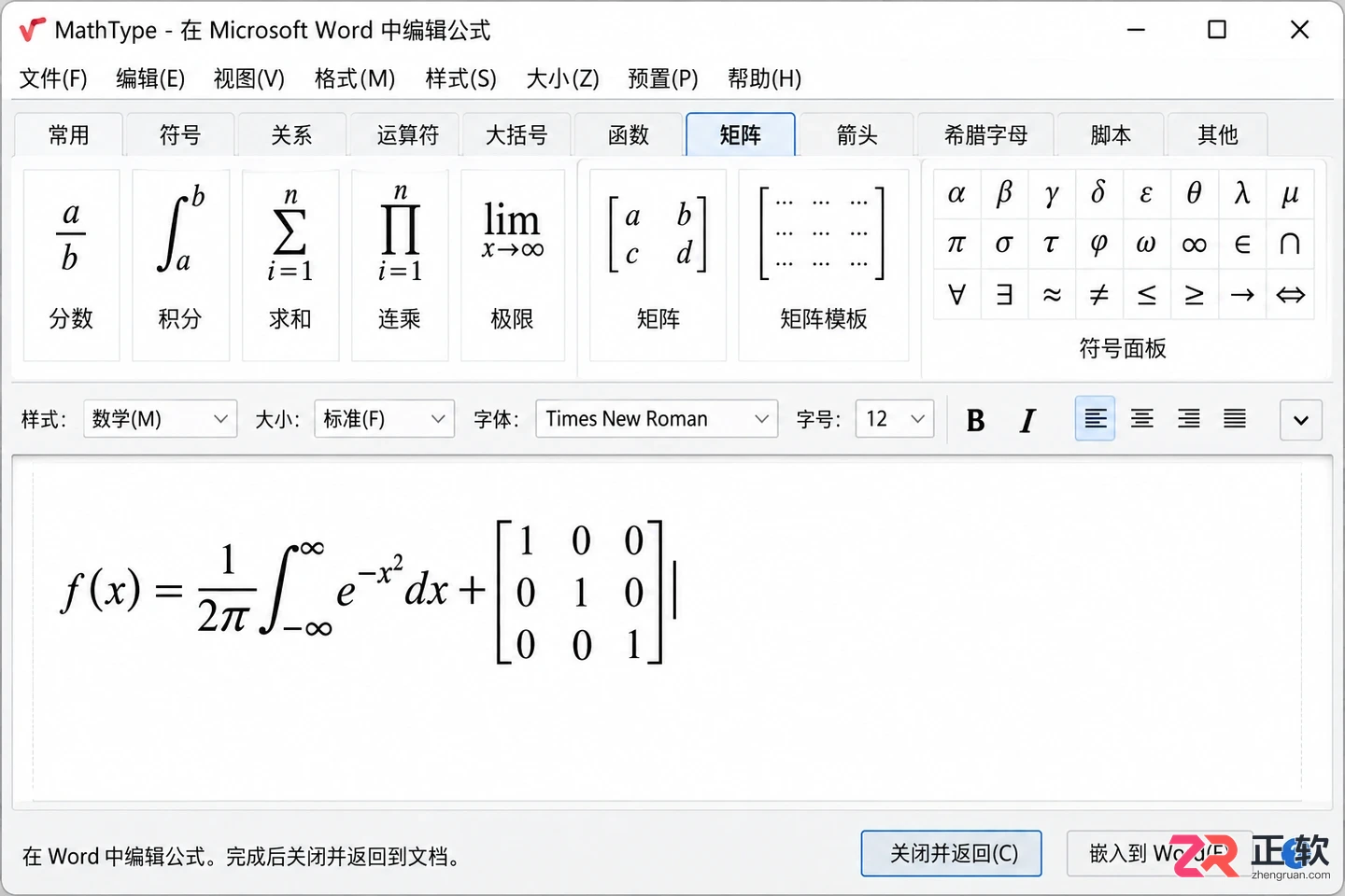 怎么把mathtype放到word工具栏