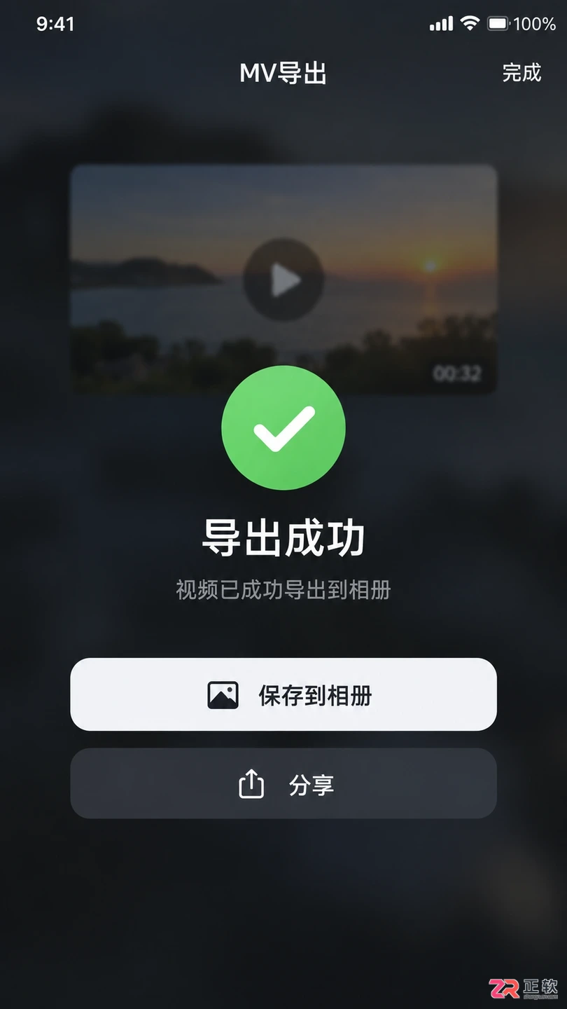 怎么在立刻MV苹果端制作音乐视频？核心剪辑流程详解