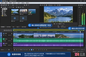 VEGAS导出MP4格式视频的详细操作教程