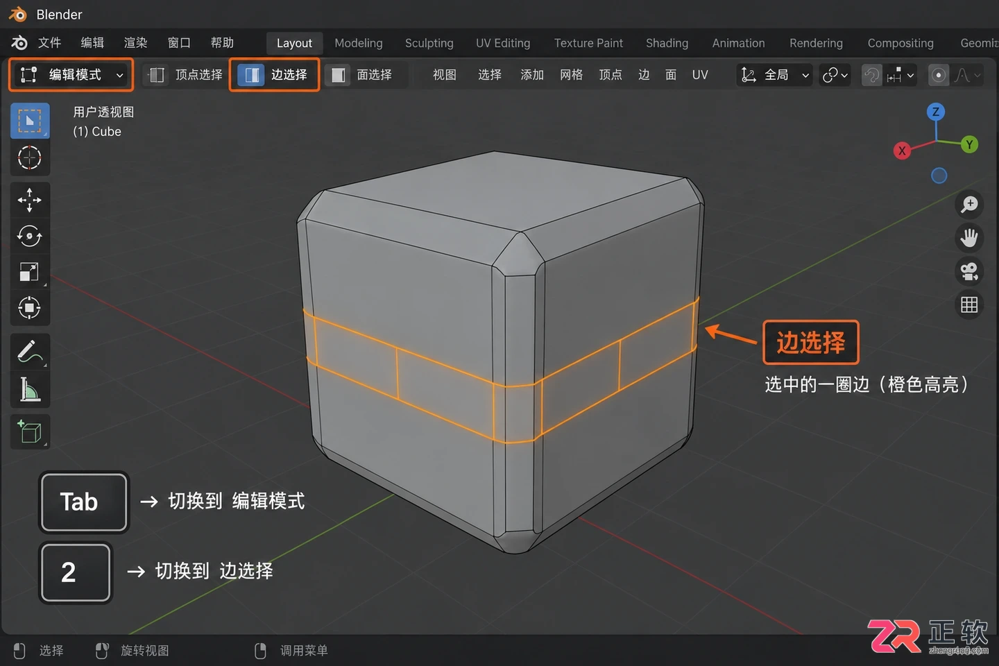 blender环切怎么删除多余的线快速清理环线教程