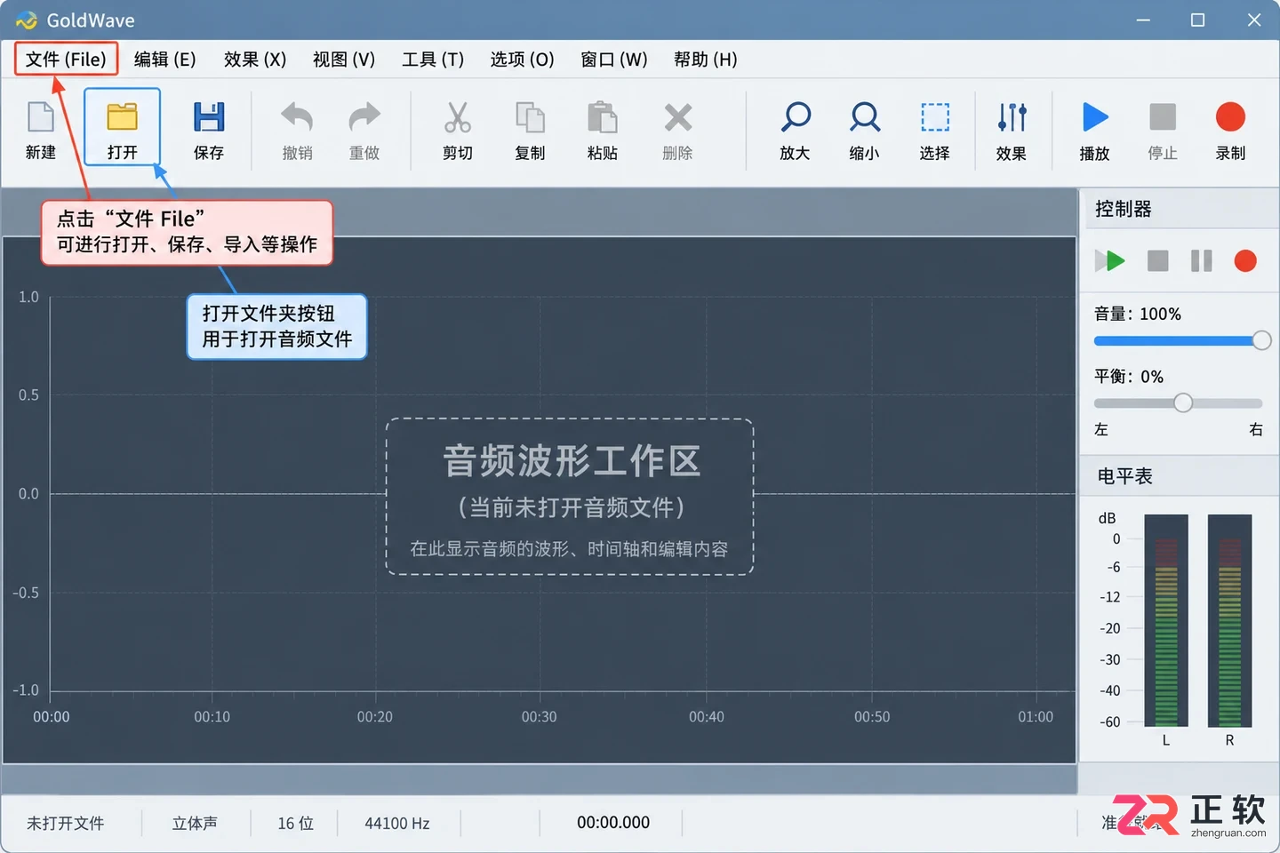 GoldWave素材导入教程详细操作步骤与方法