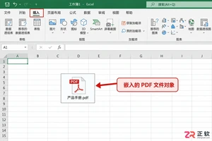 excel怎么插文件进去到框里嵌入附件操作教程