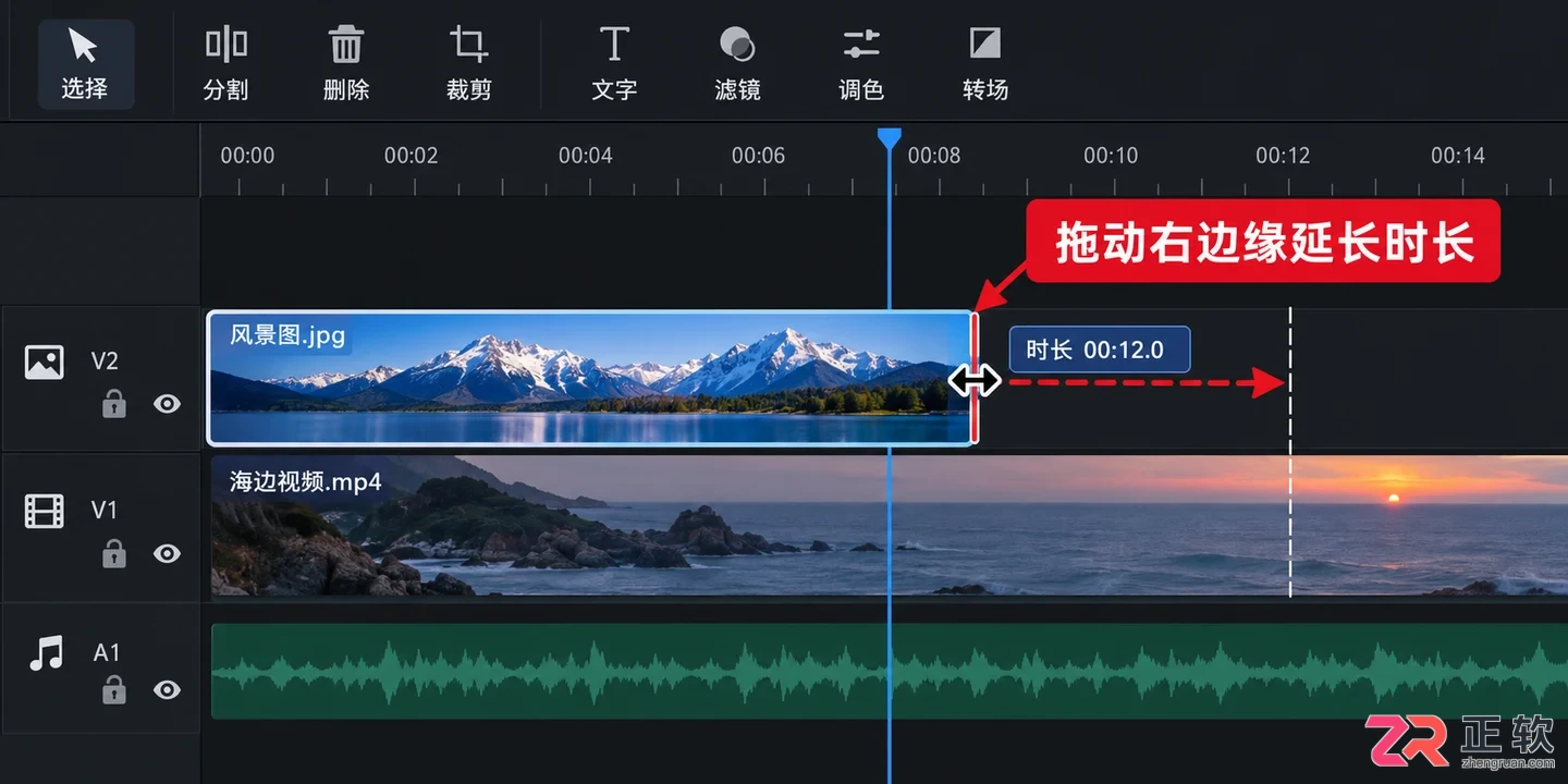 会声会影用图片遮挡字幕如何匹配视频时长