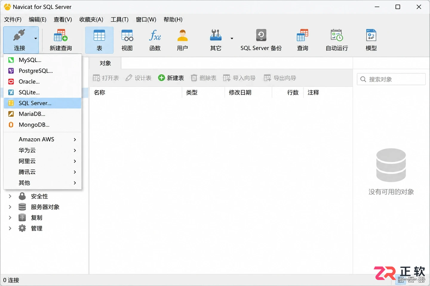 navicat还需要安装sql吗为什么找不到