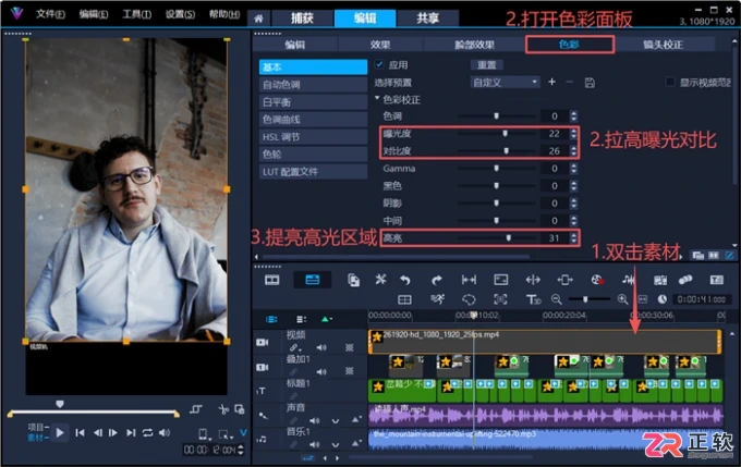 会声会影剪辑快手短视频：A/B Roll流程与画面安全区裁剪指南