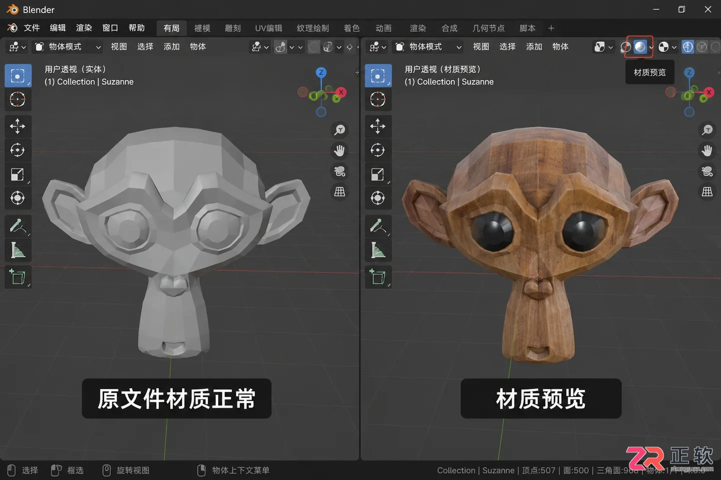 blender导出obj材质丢失的解决方法与设置教程