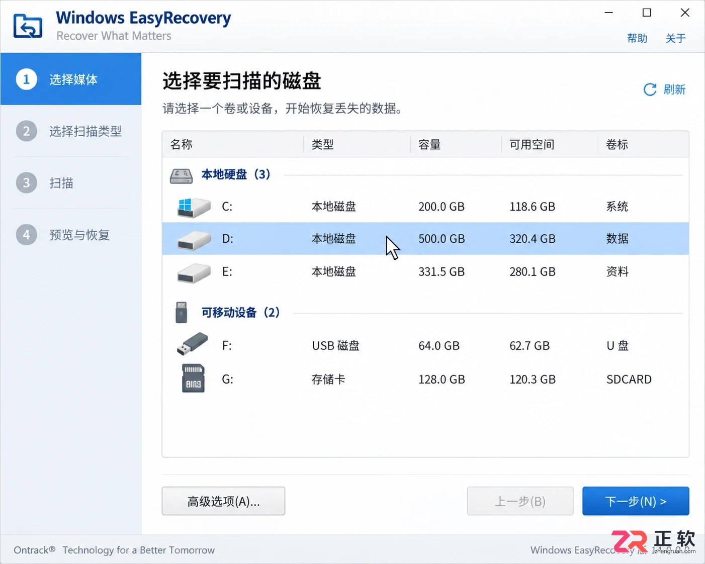 easyrecovery深度扫描工具使用教程与操作方法