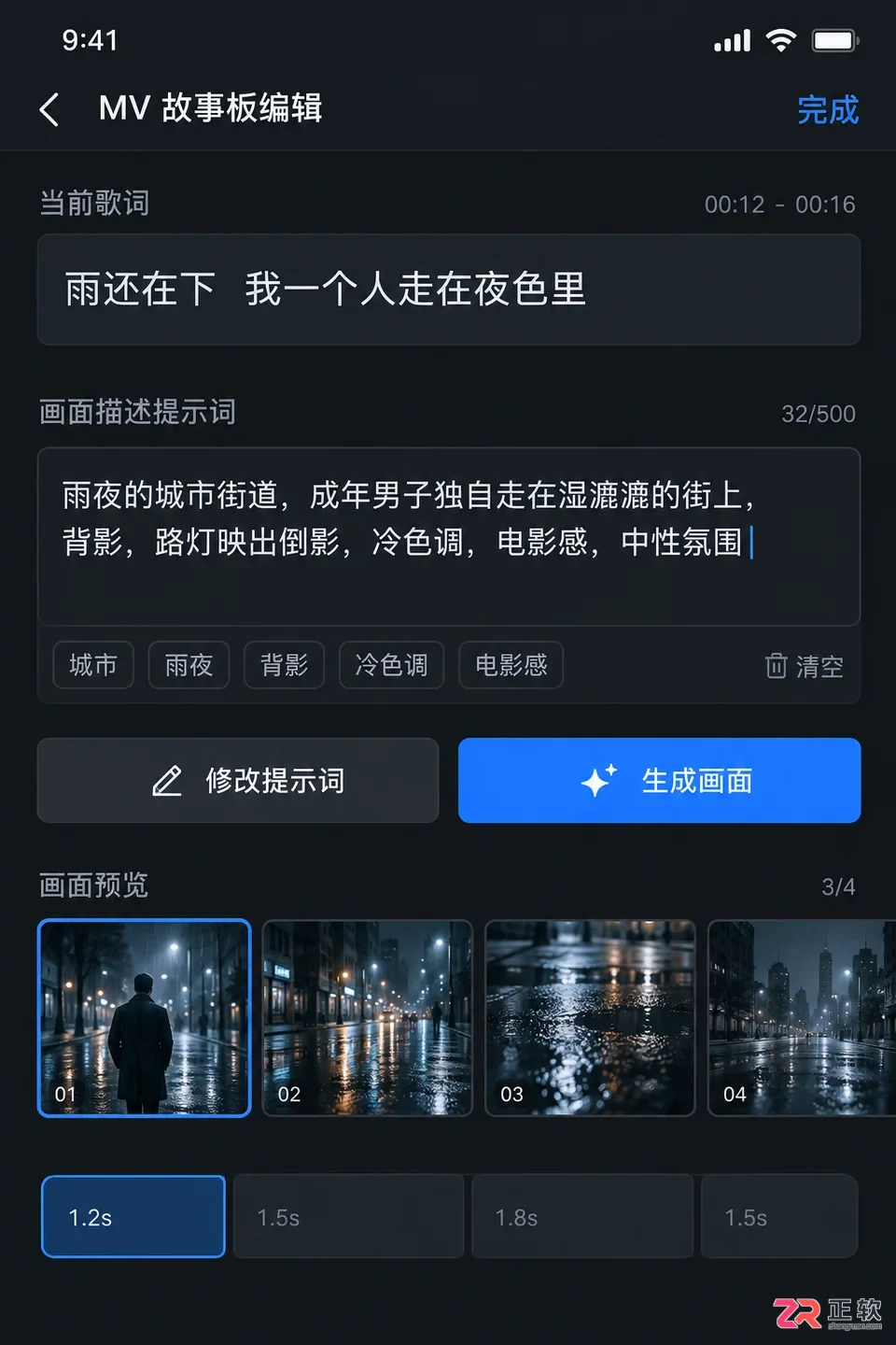 怎么在立刻MV苹果端制作音乐视频？核心剪辑流程详解