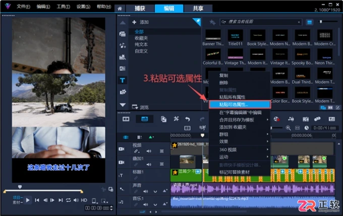 会声会影剪辑快手短视频：A/B Roll流程与画面安全区裁剪指南