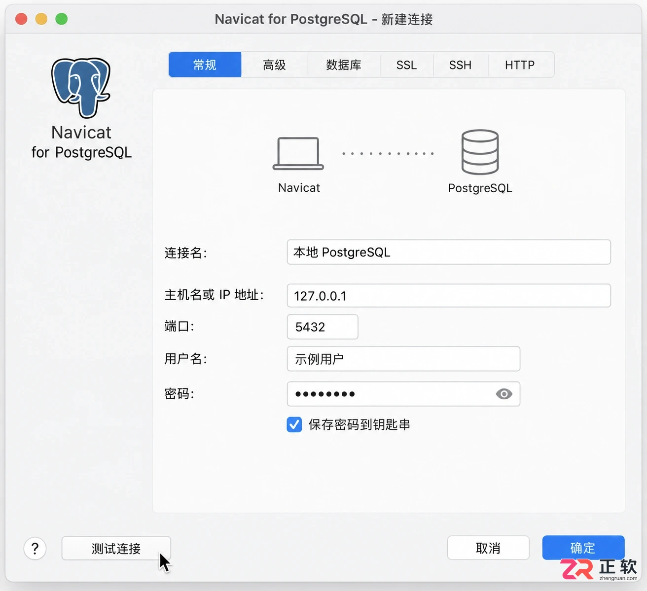 postgresql 安装macos详细步骤教程
