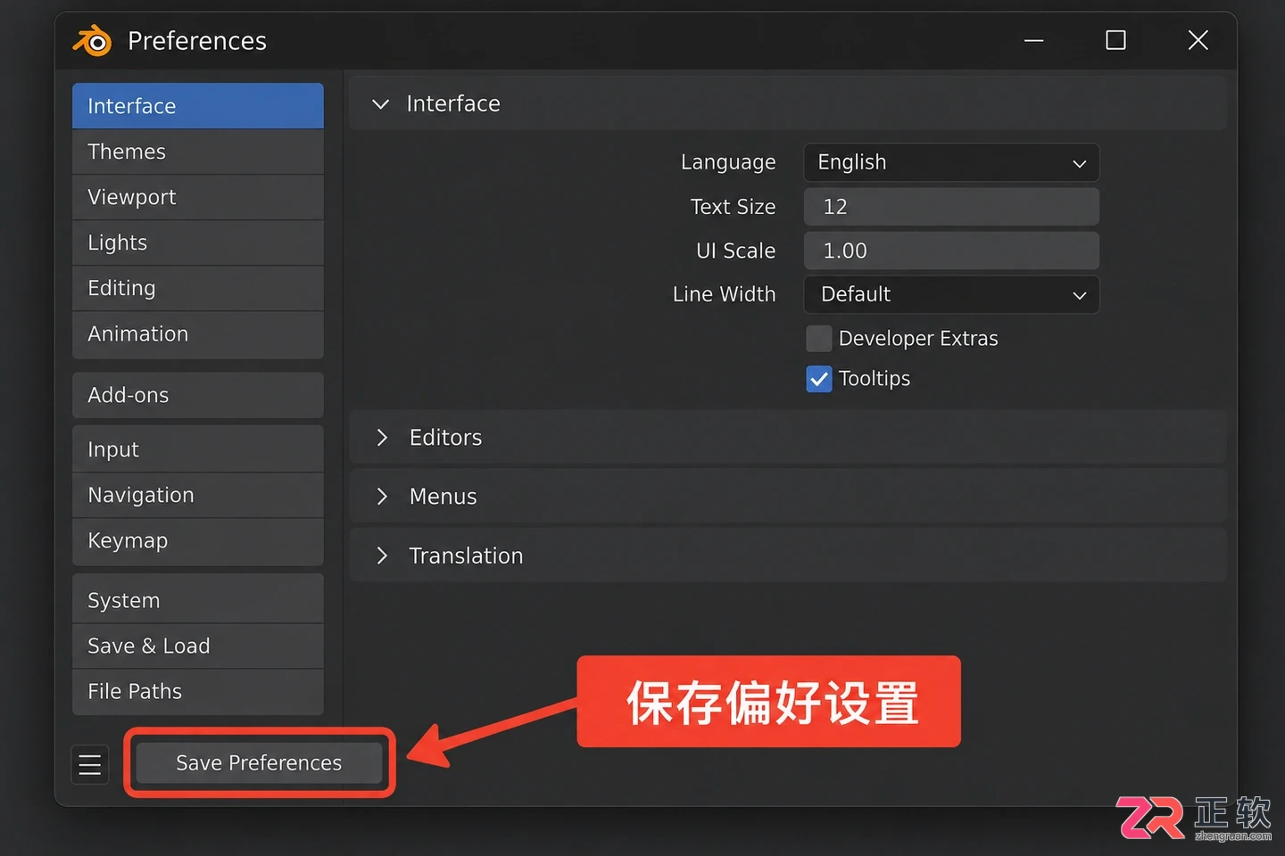 blender最新版设置中文界面切换方法教程