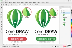 coreldraw怎么把图片变成矢量图详细操作步骤