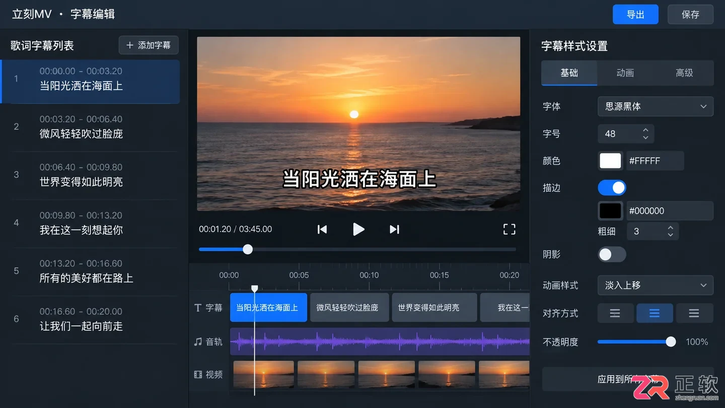 怎么在立刻MV中添加特效、背景音乐和字幕