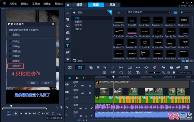 会声会影剪辑快手短视频：A/B Roll流程与画面安全区裁剪指南