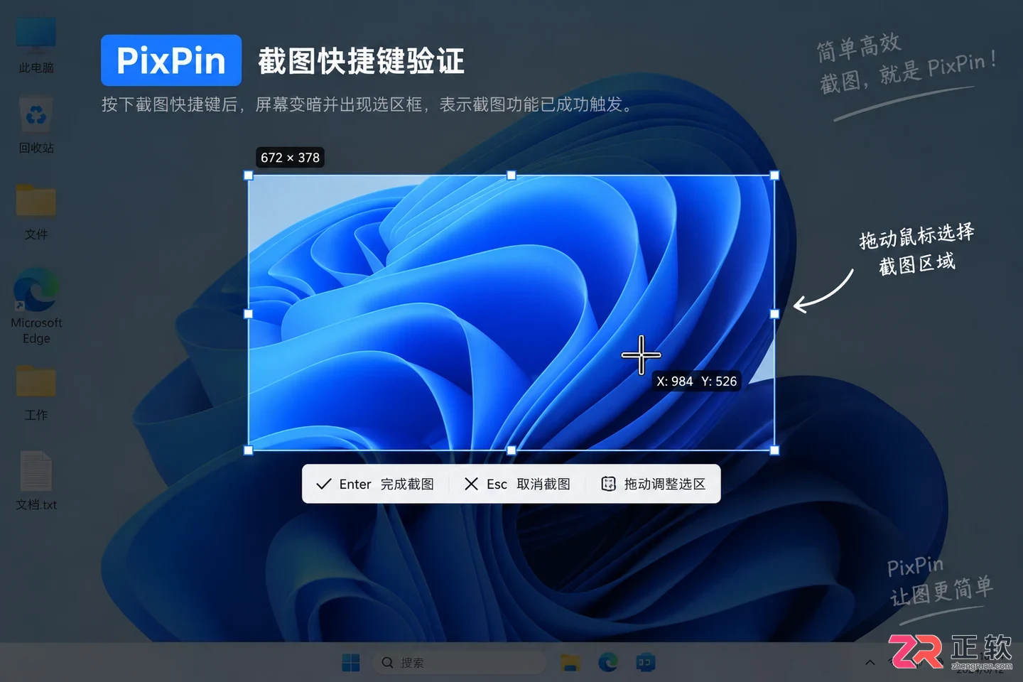 pixpin快捷键怎么修改设置方法与操作步骤